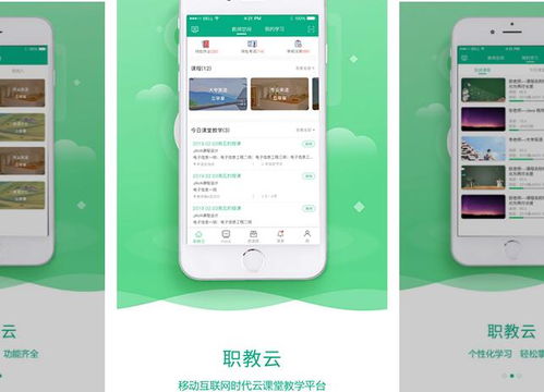 免費(fèi)的課堂教學(xué)app排行榜前十名 助力現(xiàn)代教育軟件開發(fā)與應(yīng)用