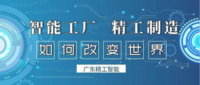 攜手同行，智造未來 寧波萬金與精工智能共啟鈑金行業智能化新篇章