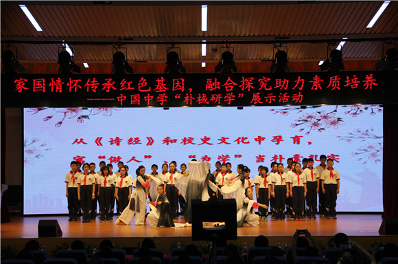 家國情懷傳承紅色基因，融合探究助力素質培養——徐匯區中國中學“樸棫研學”成果展示活動圓滿舉行